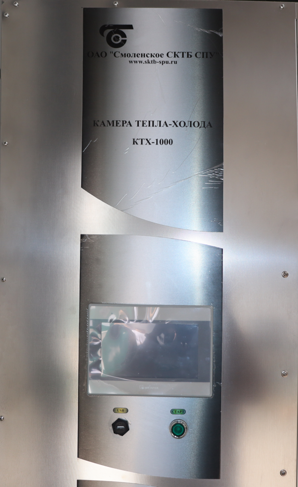 Камера тепла-холода КТХ-1000-75/180 СД Камера тепла-холода КТХ-1000-75/180 СД — изображение 4